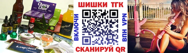 Еда ТГК марихуана  Нарткала 