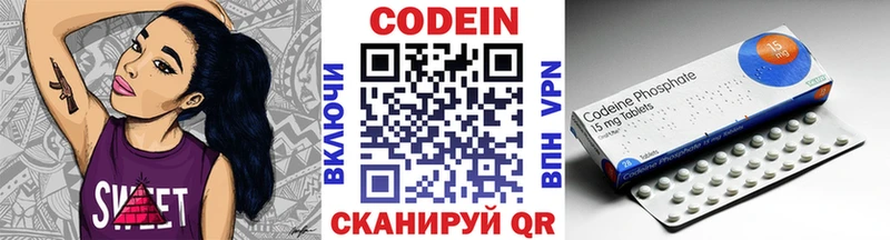 omg вход  Нарткала  Кодеиновый сироп Lean Purple Drank 