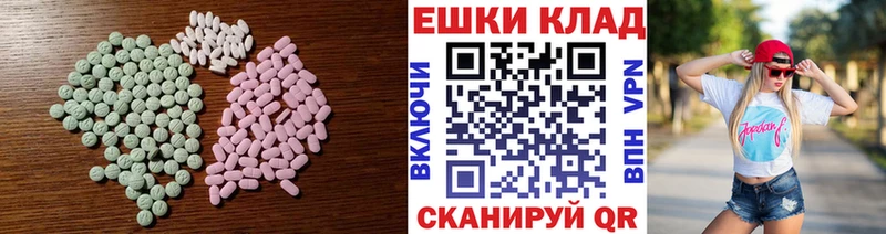 ЭКСТАЗИ таблы Нарткала