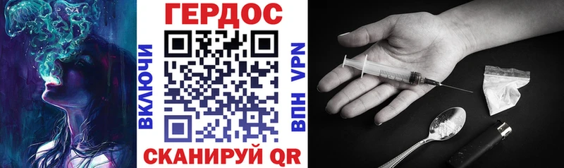 Героин Heroin Нарткала