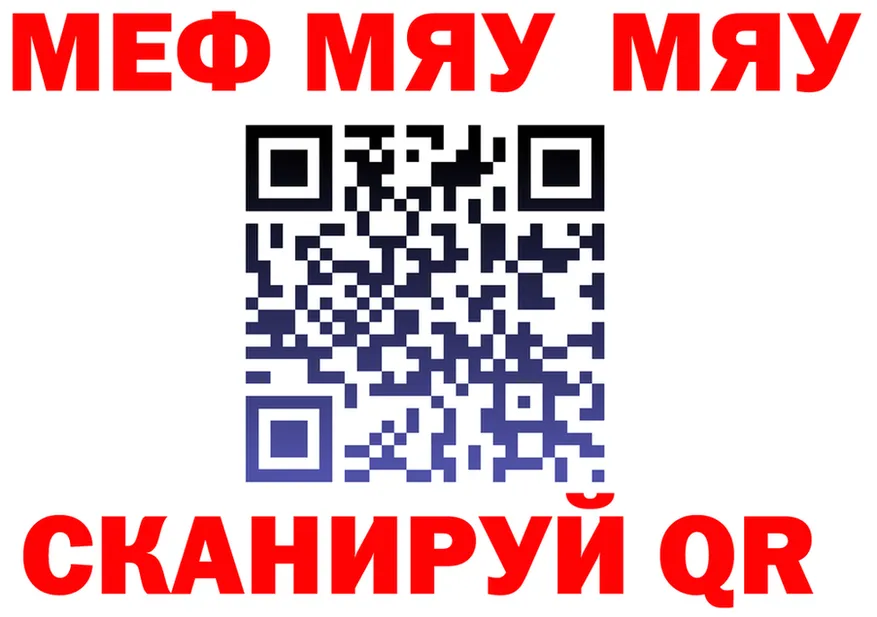 Бутират Butirat вход площадка МЕГА Нарткала
