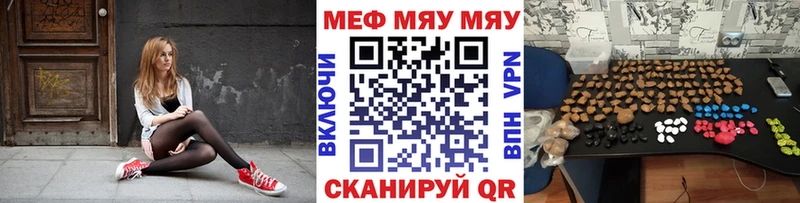 МЕФ мяу мяу darknet клад Нарткала купить закладку