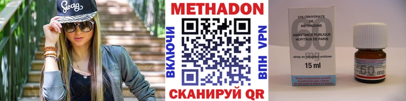 Метадон methadone сколько стоит Нарткала